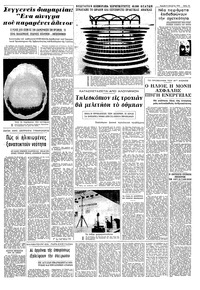 Σελίδα 13 / 16