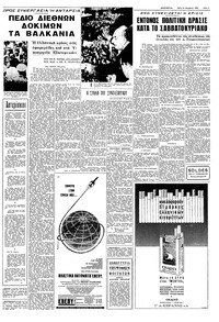 Σελίδα 3 / 8