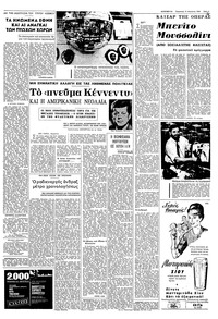 Σελίδα 5 / 8