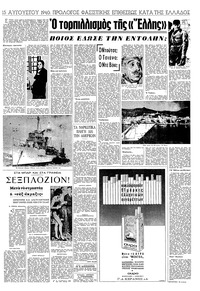 Σελίδα 5 / 16