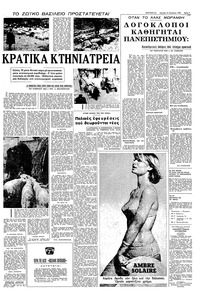 Σελίδα 7 / 16