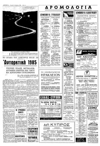 Σελίδα 14 / 16