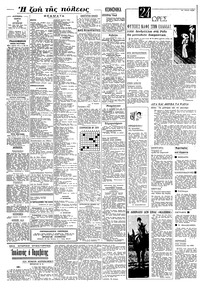 Σελίδα 4 / 8