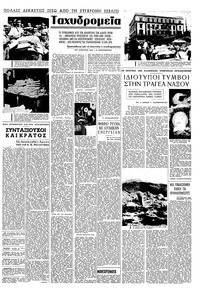 Σελίδα 7 / 16