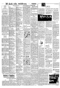 Σελίδα 4 / 16