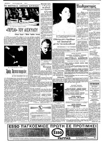 Σελίδα 2 / 8