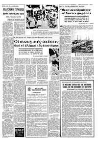 Σελίδα 5 / 8