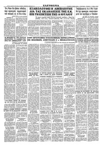 Σελίδα 8 / 8