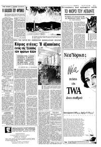 Σελίδα 5 / 8