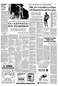 Σελίδα 5 / 8