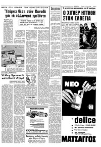 Σελίδα 3 / 8