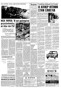 Σελίδα 3 / 8