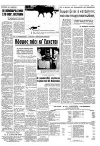 Σελίδα 5 / 8