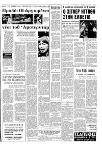 Σελίδα 3 / 8
