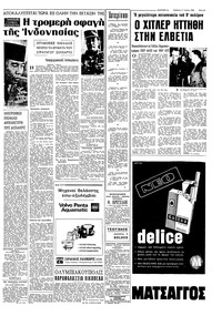 Σελίδα 3 / 8