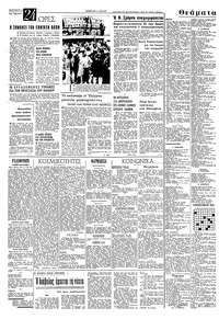 Σελίδα 4 / 8