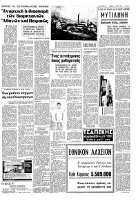 Σελίδα 5 / 8