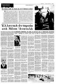 Σελίδα 7 / 12