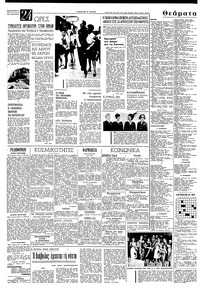 Σελίδα 4 / 8