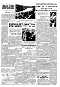 Σελίδα 5 / 8