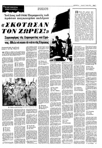 Σελίδα 7 / 12