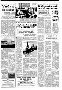 Σελίδα 5 / 12
