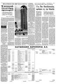 Σελίδα 5 / 8
