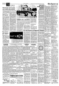 Σελίδα 4 / 8
