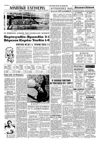 Σελίδα 6 / 8
