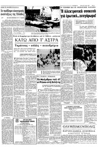 Σελίδα 5 / 8