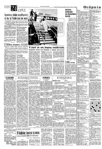 Σελίδα 4 / 8