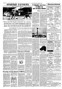 Σελίδα 6 / 8