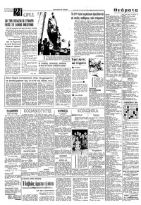 Σελίδα 4 / 8