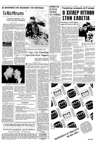 Σελίδα 3 / 8