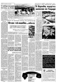 Σελίδα 5 / 8