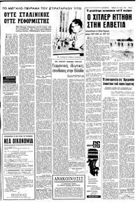 Σελίδα 3 / 8
