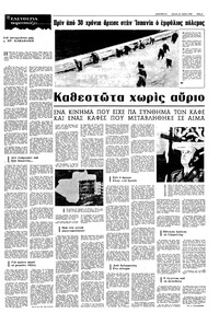 Σελίδα 7 / 12