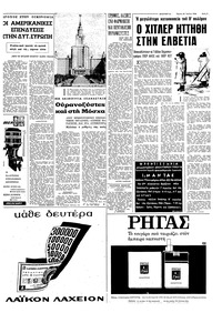 Σελίδα 3 / 8