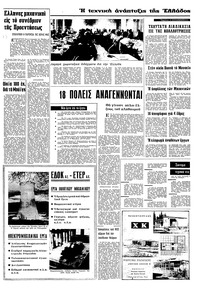Σελίδα 5 / 8