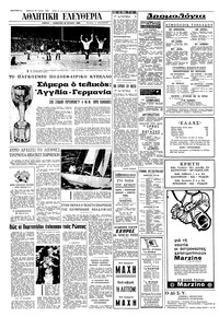 Σελίδα 6 / 8