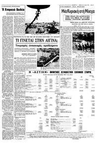 Σελίδα 5 / 8