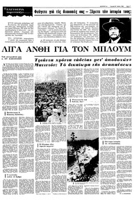 Σελίδα 7 / 12