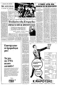 Σελίδα 5 / 12