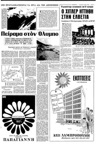 Σελίδα 3 / 12