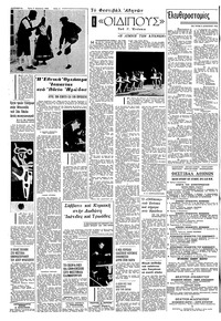 Σελίδα 2 / 8