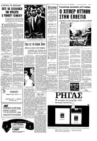 Σελίδα 3 / 8