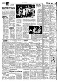 Σελίδα 4 / 8