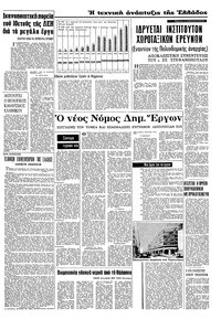 Σελίδα 5 / 8