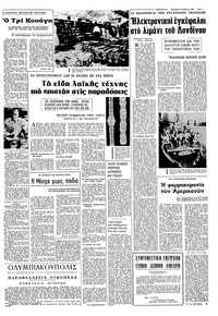 Σελίδα 5 / 8