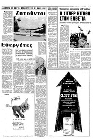 Σελίδα 3 / 12